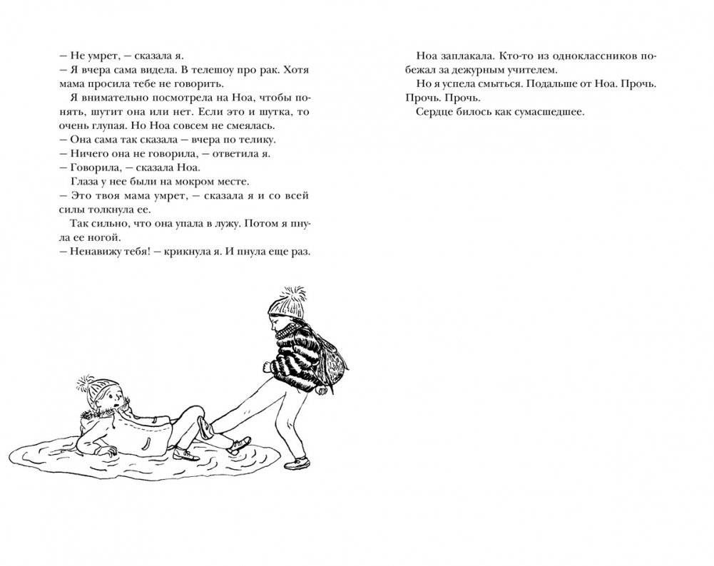 Любовь будет всегда фото книги 3