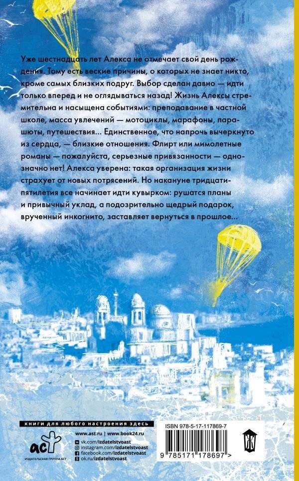 Носи черное, помни белое фото книги 2