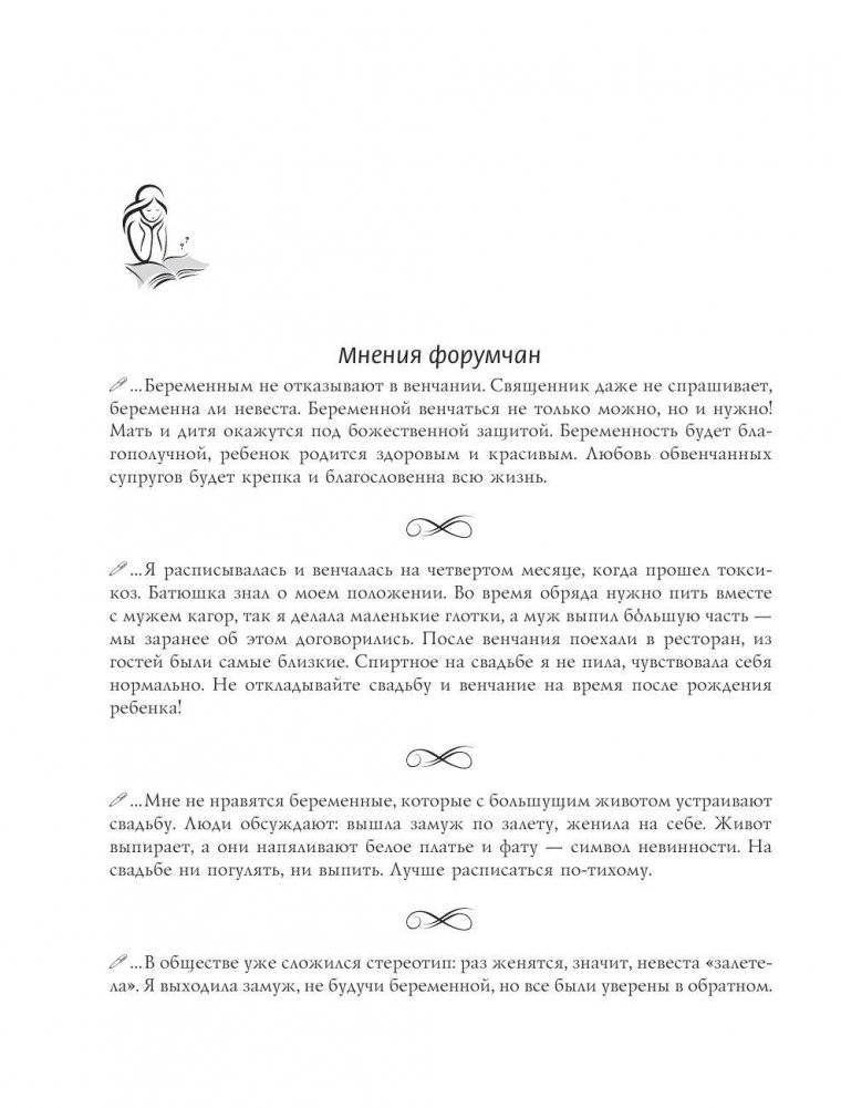 9 месяцев счастья фото книги 10