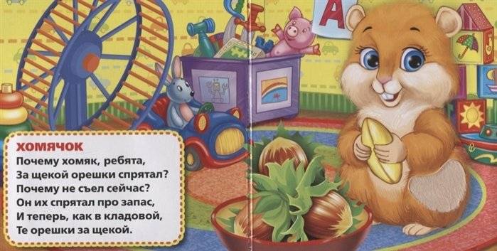 Мои друзья фото книги 2