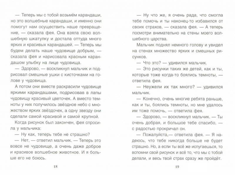 Девочка с мишкой фото книги 2