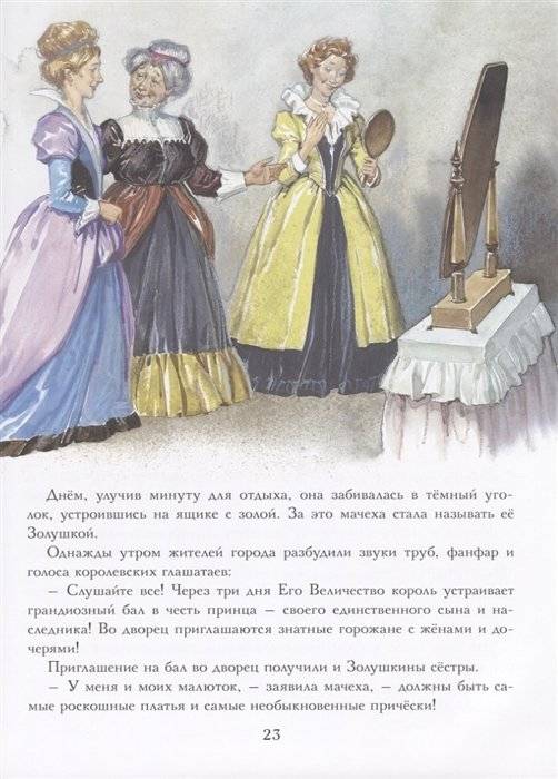 Сказки Белоснежки фото книги 4