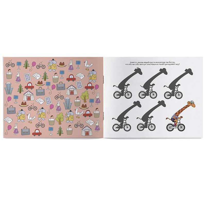 Занимательный альбом "Веселые каникулы в городе" фото книги 2