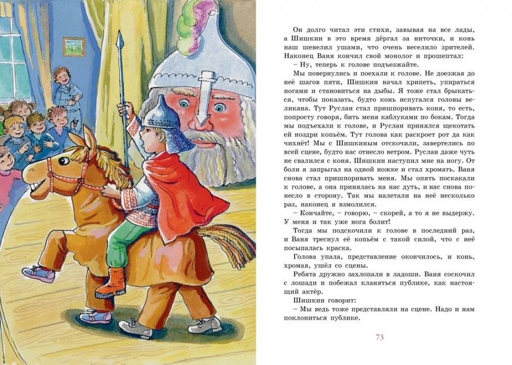 Витя Малеев в школе и дома фото книги 6