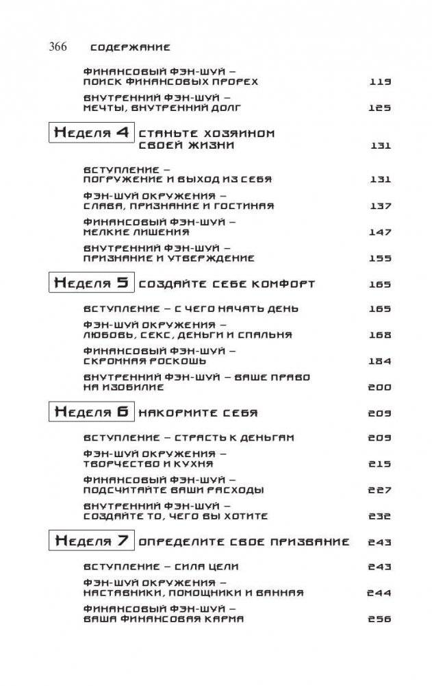 Секрет притяжения денег фото книги 3