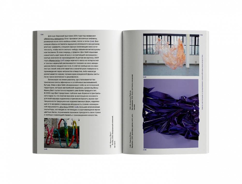 Искусство с 1989 фото книги 4