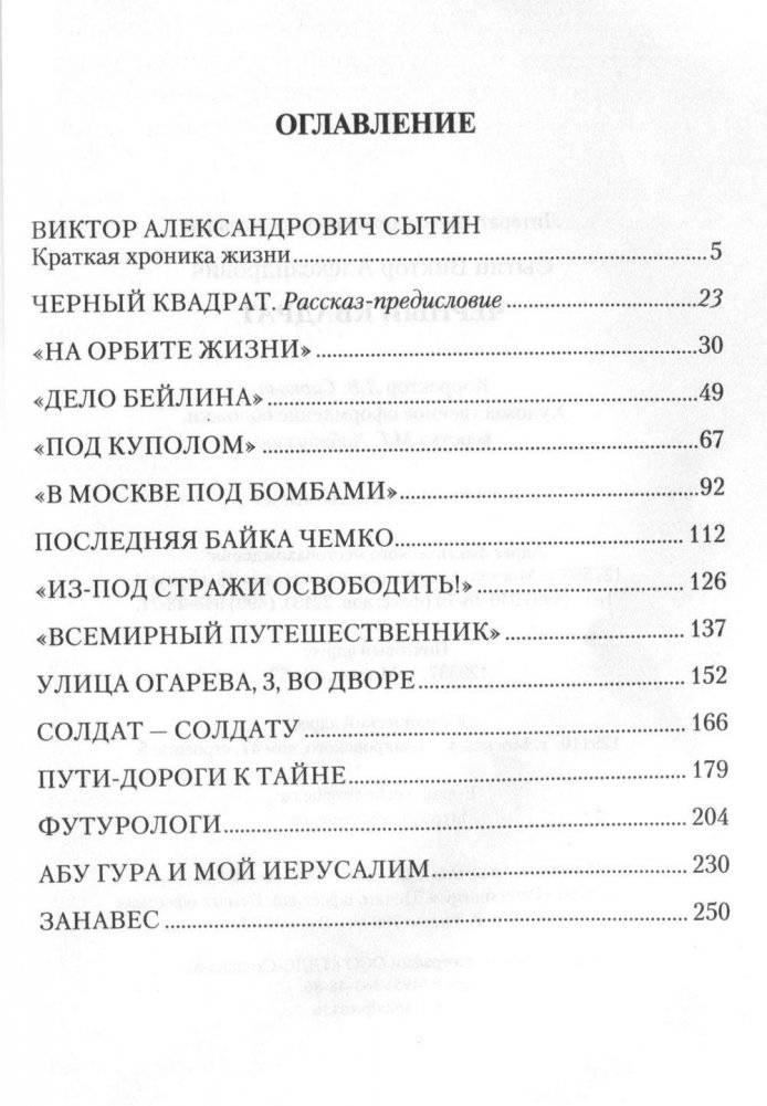 Черный квадрат фото книги 2