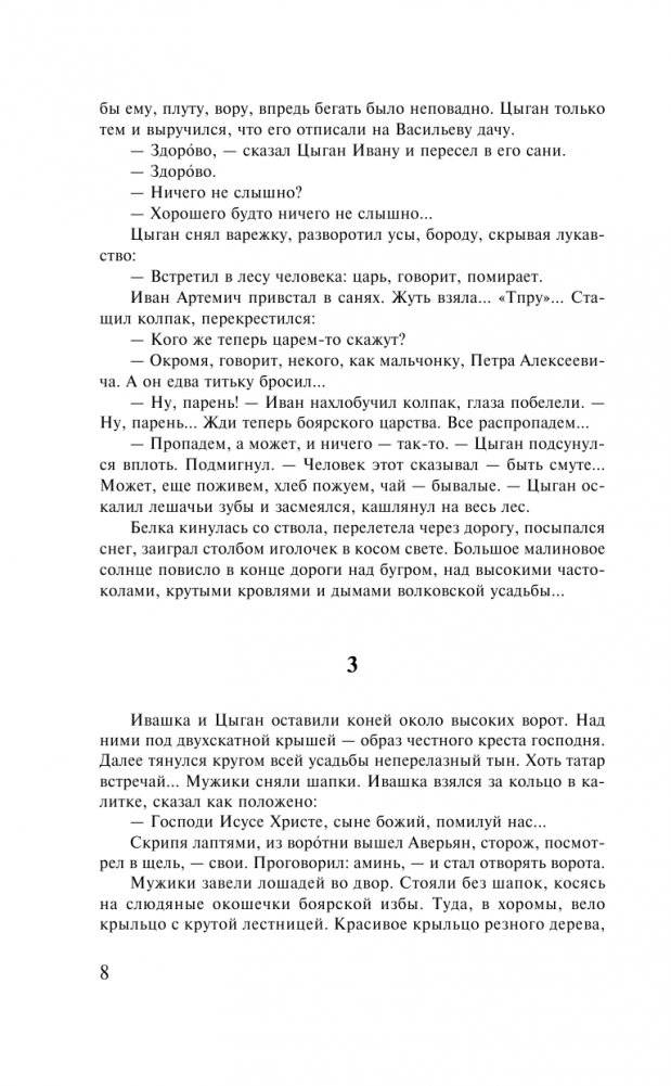 Петр Первый фото книги 5