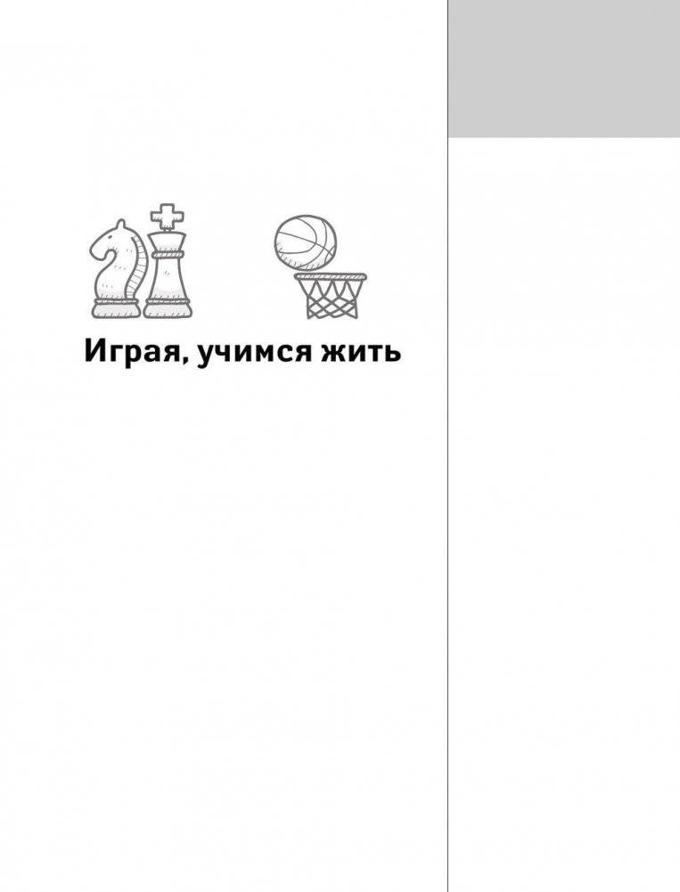 Тренировка мозга для ржавых чайников фото книги 10