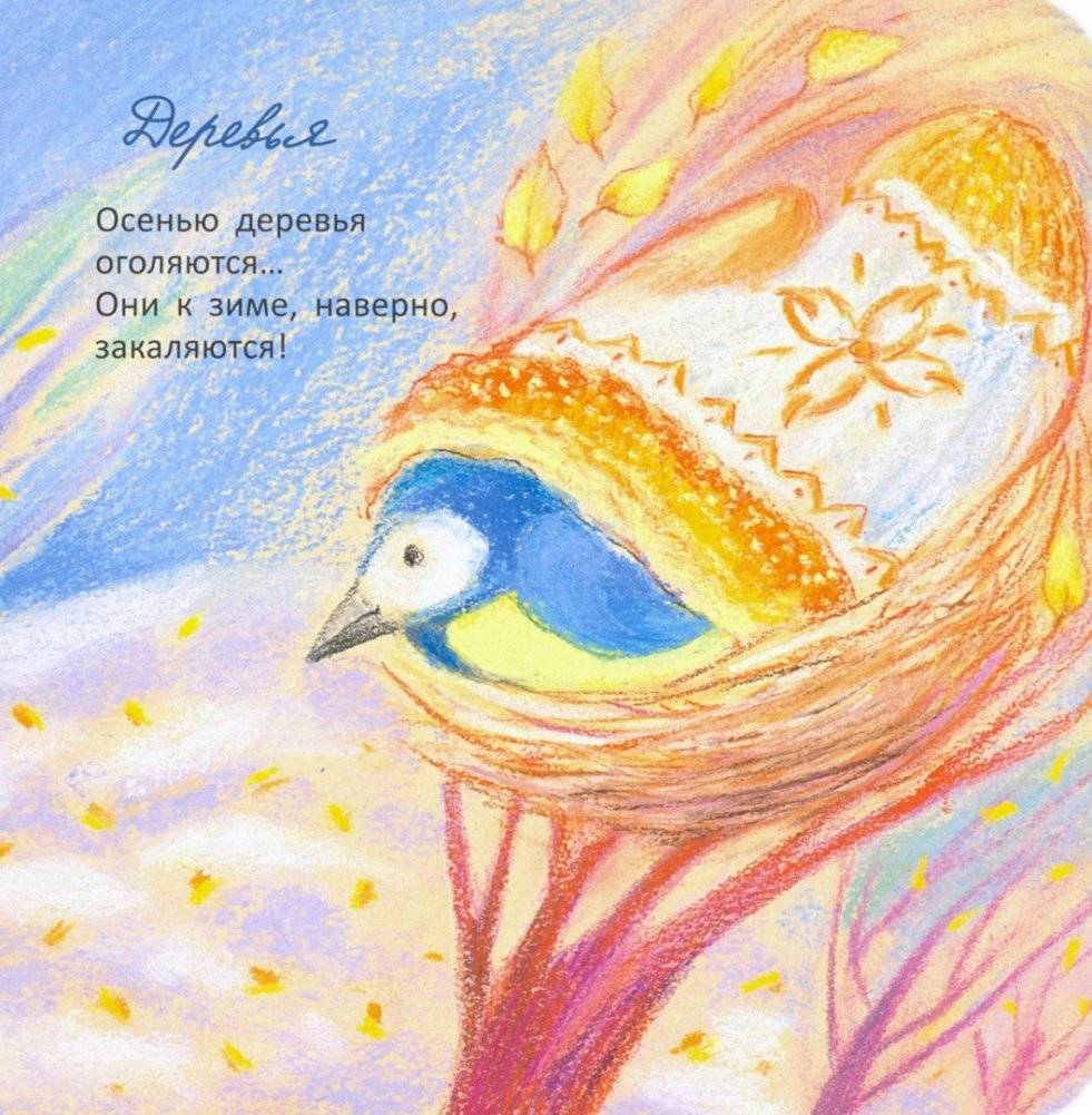 Выбрал папа ёлочку фото книги 4