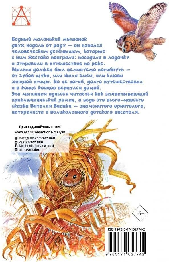 Рассказы о животных фото книги 2