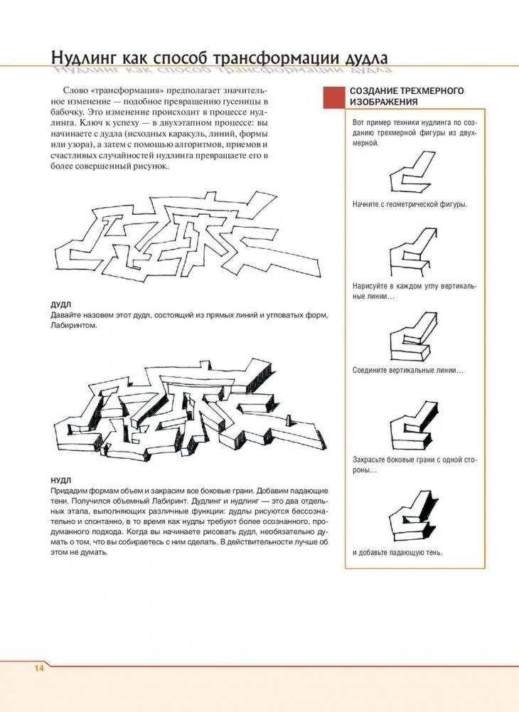 Рисование по воображению фото книги 11