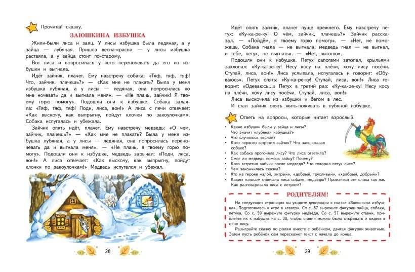 Учимся рассказывать и пересказывать: для детей 5-7 лет фото книги 3