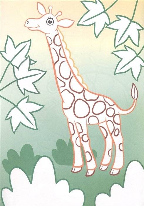 Раскраска с цветным контуром. Животные фото книги 2