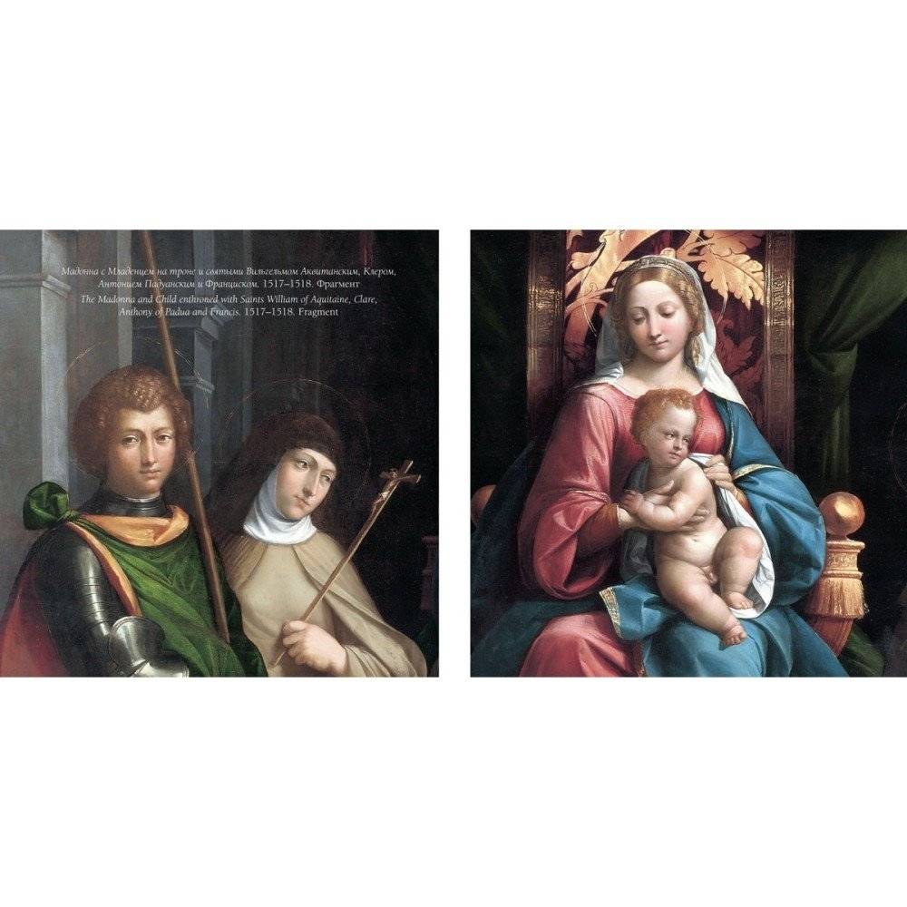 Гарофало фото книги 6