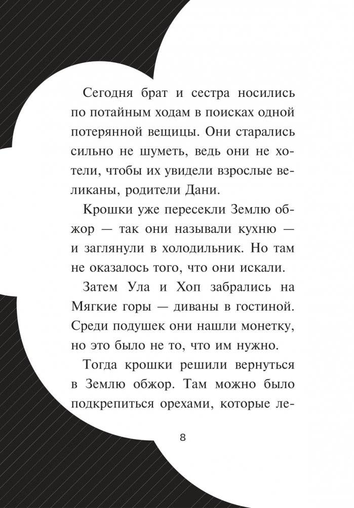 Летающий день рождения фото книги 9