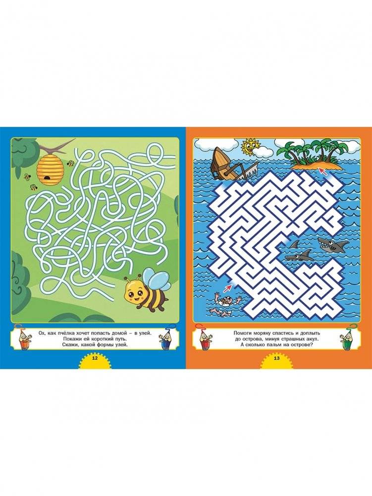 Лабиринты. Развиваем внимание, тренируем моторику. Для детей от 3 до 6 лет фото книги 7