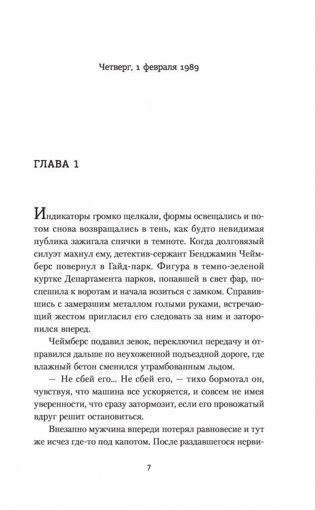 Подражатель фото книги 5