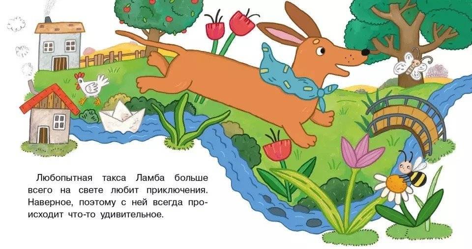 День добрых дел. Книжка-картинка фото книги 2