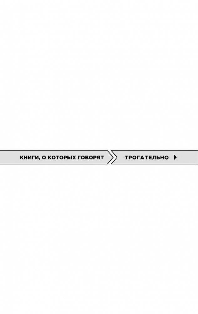 Записки на салфетках фото книги 2