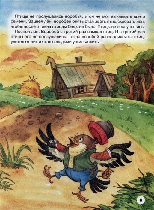 Лев Толстой. Лучшее - детям фото книги 6