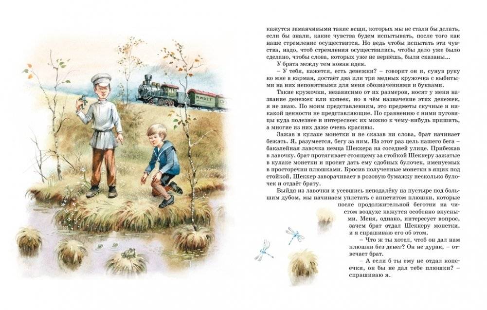 Тайна на дне колодца фото книги 6