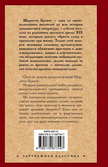 Учитель фото книги 2