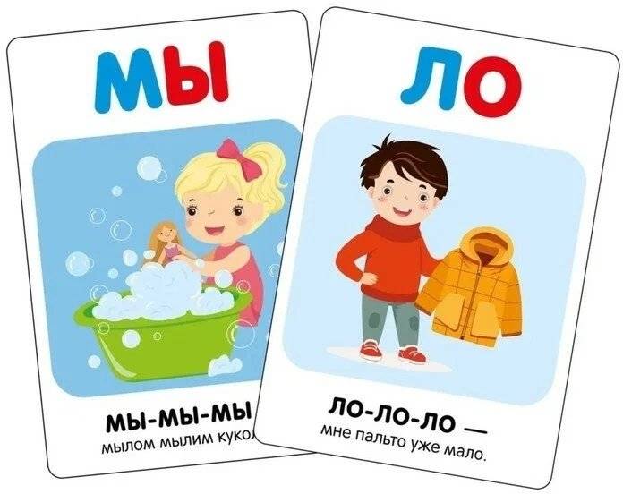 Запускаем речь. Запоминалки фото книги 2