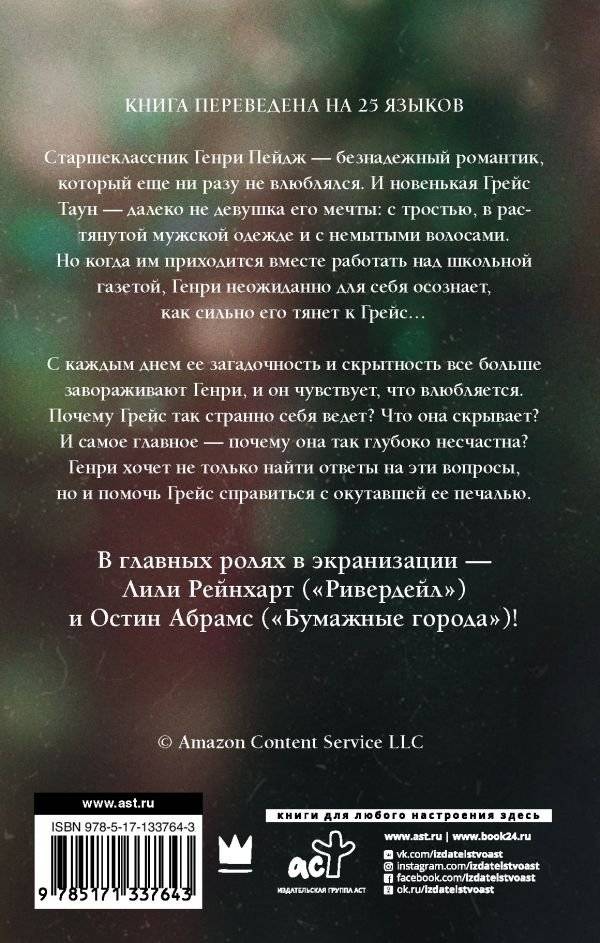 Химические сердца фото книги 2