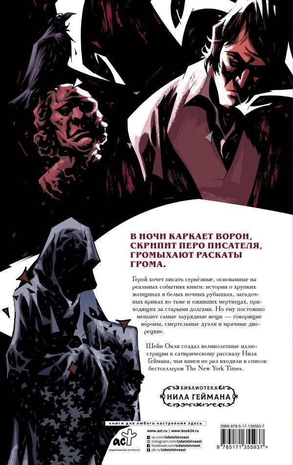 Запретные невесты безликих рабов в потайном доме ночи пугающей страсти фото книги 2