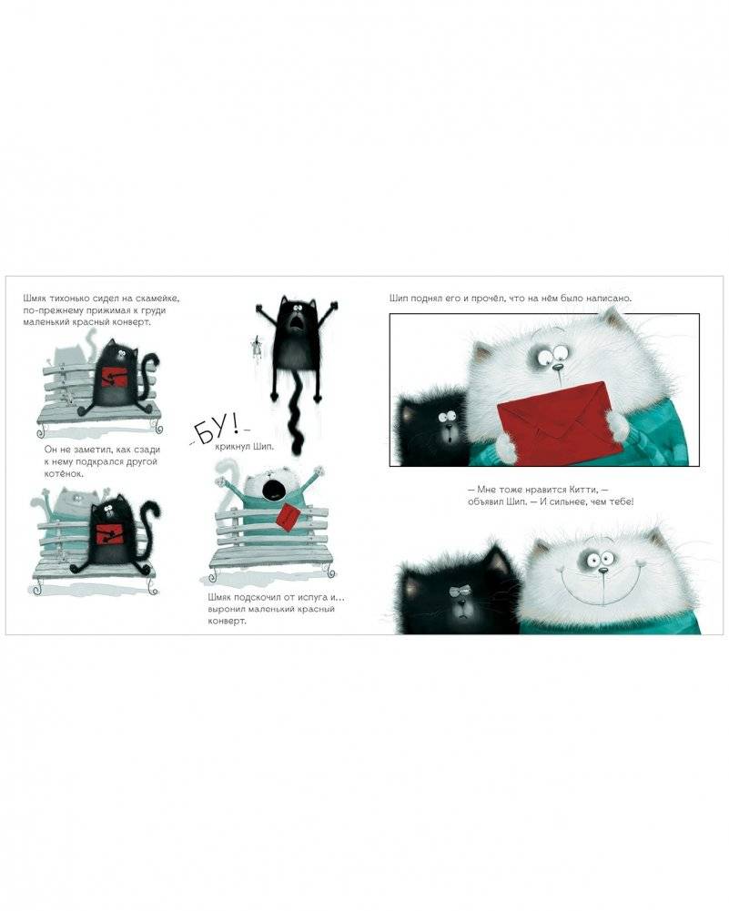 Книжки-картинки (мягкая обложка). С любовью, Шмяк! фото книги 6