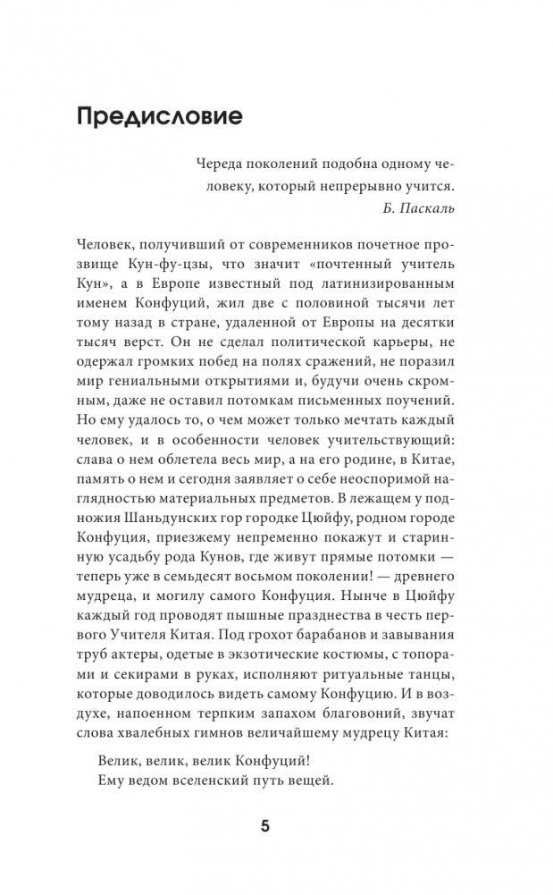 Беседы и суждения фото книги 2