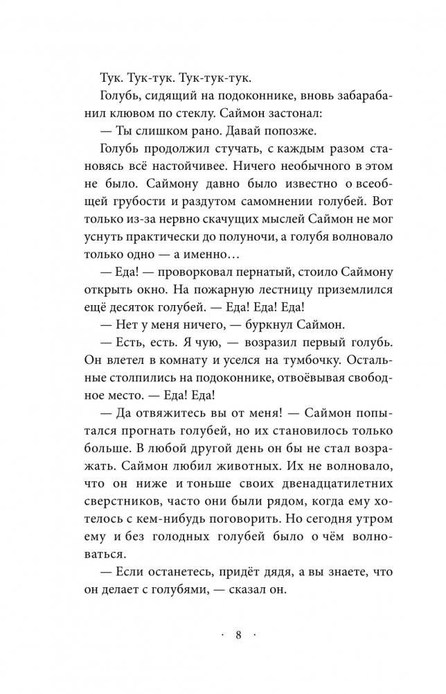 Привет, мир! фото книги 3