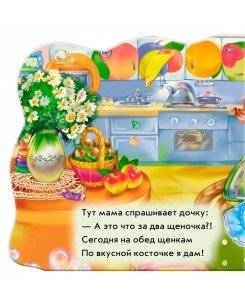 Учимся ходить. Развивающая книга фото книги 4