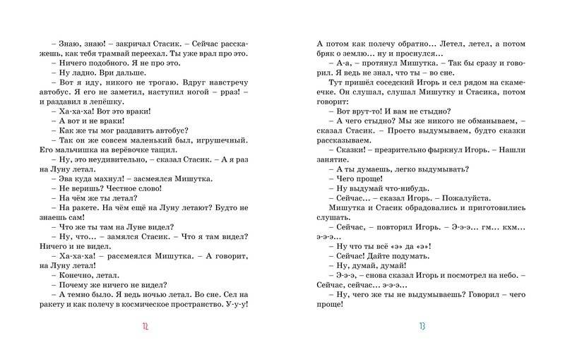 Тук-тук-тук! фото книги 4