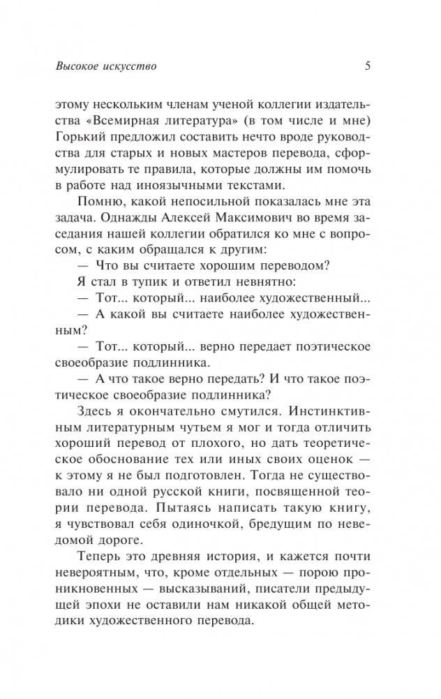 Высокое искусство фото книги 4