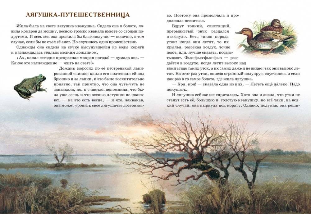 Нет ничего дороже правды. Любимые произведения русских классиков для детей фото книги 4