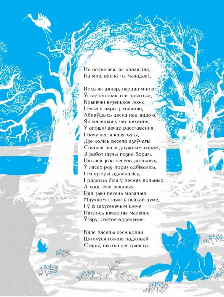 Новая зямля фото книги 5