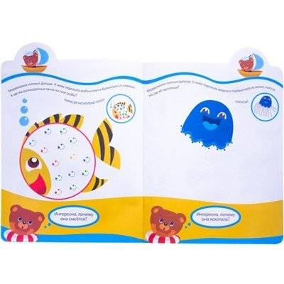 Я хочу нарисовать сказку. Веселые друзья фото книги 3