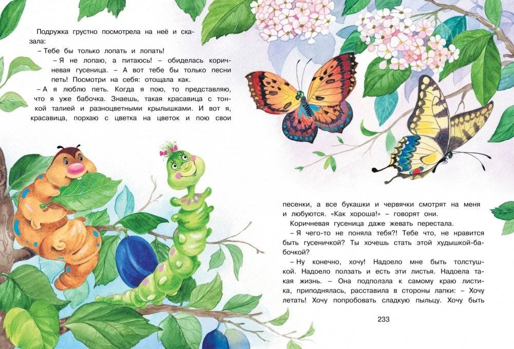 Большая книга маминых сказок фото книги 2