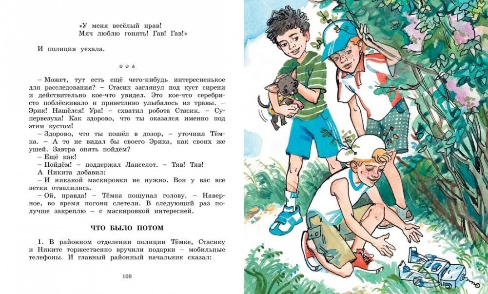 Это наш весёлый класс! Рассказы фото книги 2