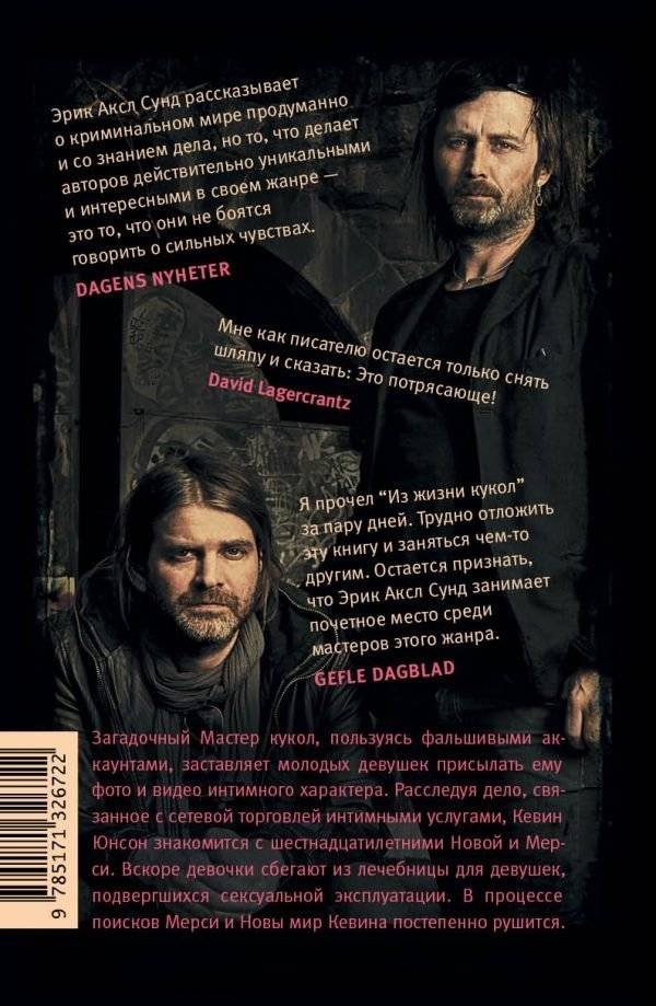 Из жизни кукол фото книги 2