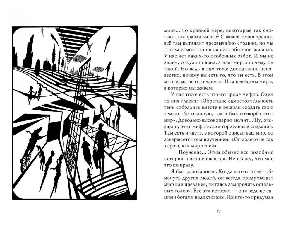 Ведьмина служба доставки. Кики и её друзья фото книги 6