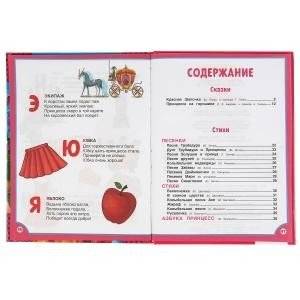50 сказок и стихов для девочек фото книги 2