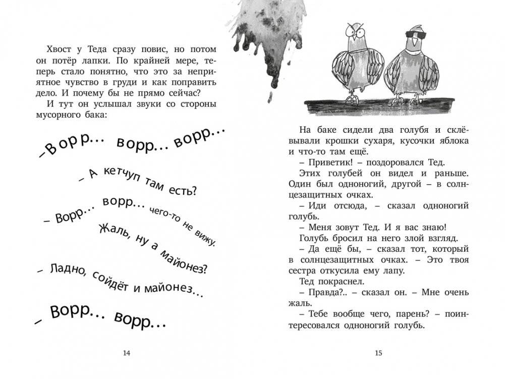 Добро пожаловать в Гримвуд! фото книги 5