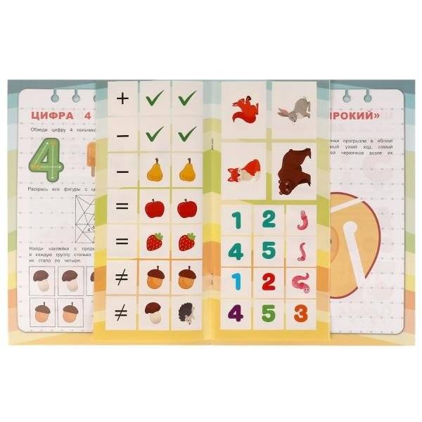 Счёт до 5. Первые знания с наклейками фото книги 4