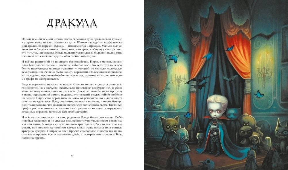 Ужасные и непослушные. Книжные злодеи в детстве фото книги 3