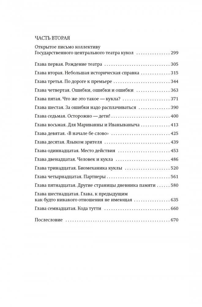 Моя профессия фото книги 3