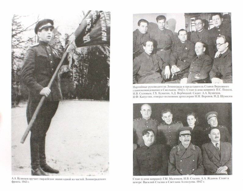 Сталин и "русский вопрос" в политической истории Советского Союза. 1931-1953 гг фото книги 2