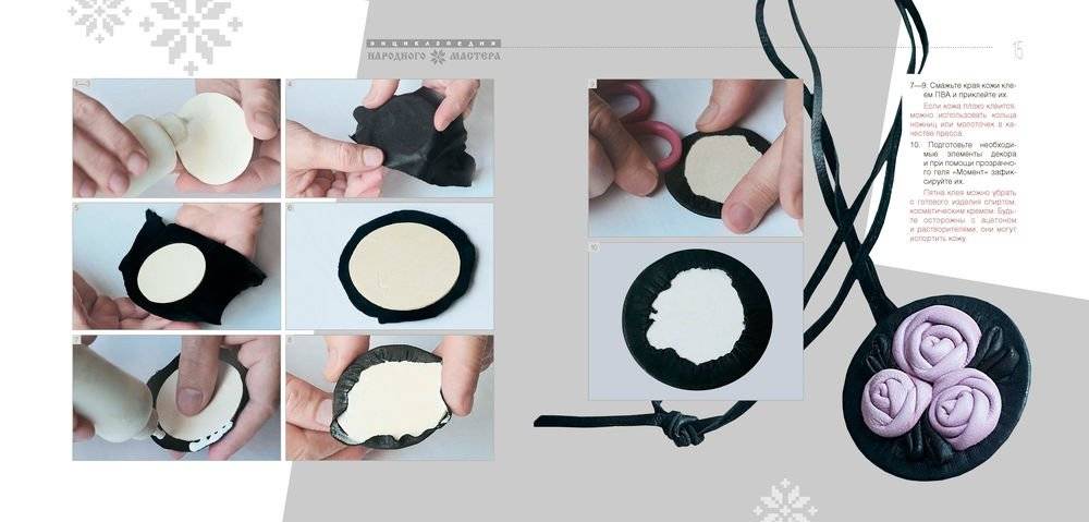 Фантазии из кожи. Иллюстрированный мастер-класc фото книги 4